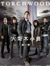 火炬木小组第一至四季/全集Torchwood 火炬木小组第一至四季/全集Torchwood