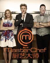 厨艺大师第六至七季/全集Masterchef 6 厨艺大师第六至七季/全集Masterchef 6