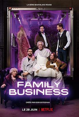 家族企业第二季FamilyBusinessSeason2